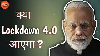 lockdown 4.0|lockdown 4 |lockdown 4.0 India|2020