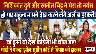 Rahul Gandhi got big shock ! PM Modi gave sharp reply !