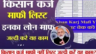 Modi Cabinet Decisions: किसानों को कर्ज के मामले में बड़ी राहत, 3 लाख तक के कर्ज पर ब्याज में छूट