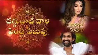 Rana and Miheeka's Superb Wedding Invitation | Rana Weds Miheeka | IG Telugu