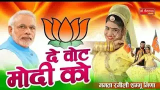 मैं कमल खिलाने आया हूँ #modirapsong #T-serisemodi #modi #indiatv #aajtak #modisong2019