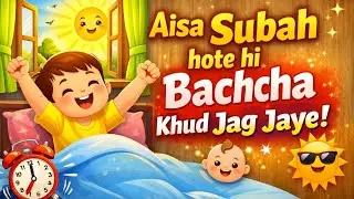 अगर सुबह ऐसे शुरू हो… तो बच्चा खुद उठ जाएगा ☀️👶 Hindi Morning Rhyme #shorts #nurseryrhymes 