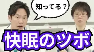 【よく眠りたい人必見！】快眠のためのツボって知ってますか？