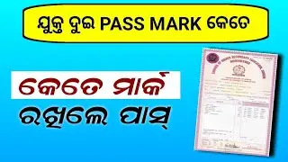 Pass mark of chse 12th exam 2025 odisha | what is odisha +2 pass mark 2025