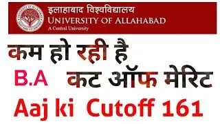 Allahabad University ba Cutoff 2020 | Au ki Ba 4th Cutoff 2020 | #Au, #Cutoff #ba_Cutoff