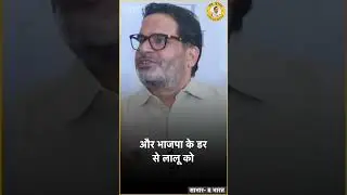#digital yoddha #prashant Kishor #bihar news