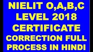 NIELIT O,A,B,C LEVEL 2018 CERTIFICATE CORRECTION FULL PROCESS IN HINDI