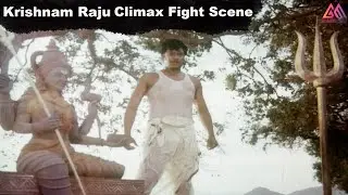 Trisulam Movie Climax Nice Scene || Telugu Movie Interesting Scenes || #GangothriMovies