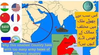 Too many army bases , WHY?  اس سب سے چھوٹے ملک میں مختلف ممالک کے فوجی اڈے کیوں ہیں؟