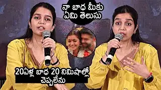 20ఏళ్ల బాధ 20 నిమిషాల్లో చెప్పలేను: Colors Swathi Emotional Words on Her Divorce | News Buzz