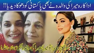 Meera's Mother Big Fraud Of Property Exposed | Inside Story Revealed
