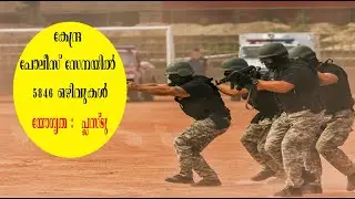 Delhi Police Recruitment  2020 I Central Police I Jamaludheen Malikkunnu I Career Acharya I Govt Job
