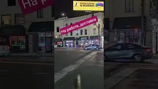 Работа на доставке в США #сша #работа #uber
