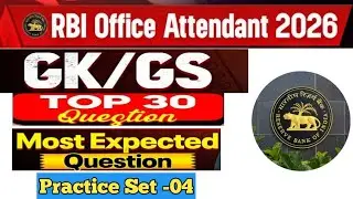 RBI OFFICE ATTENDANT EXAM 2026।।GK GS STATIC GK BASED ON PYQ।। GENERAL AWARENESS। RBI EXAM 2026.