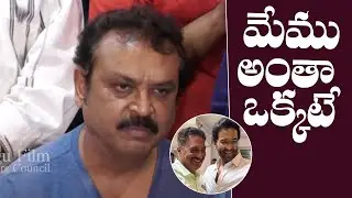Actor Naresh Speech About MAA Results | MAA Elections 2021 | TFPC
