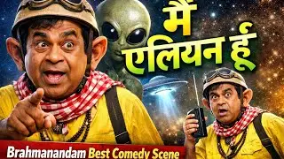 Brahmanandam As PK - मैं एलियन हूँ - Brahmanandam Best Comedy Scene