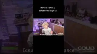 Van Darkholme глаголит истину #shorts #мемы #мем #memes #meme #gachi #гача