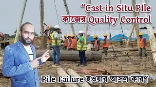 Quality Control of Cast in Situ Pile Work | The Real Reason for Pile Failure!