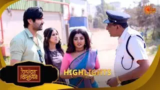 Brindabon Bilashini | বৃন্দাবন বিলাসিনী | Highlights | 13 Feb 2026 | Bangla Serial | Sun Bangla