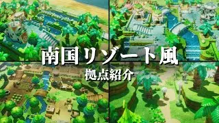 【ファンタジーライフi】南国リゾートな拠点を紹介＆散歩 #FLi #ファンタジーライフi