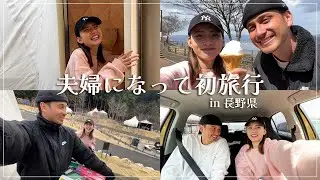 【前編】妻と行く春のグランピングは最高としか言いようがない🏕🌸