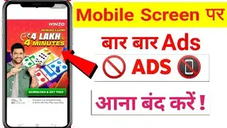 OnePlus Mobile Me Ads Kaise Band Kare | How To Stop Ads In OnePlus Mobile | Block Ads On OnePlus