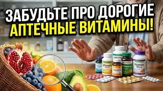 Почему врачи молчат о пользе этих продуктов? 4 копеечных фрукта, которые должны быть на столе