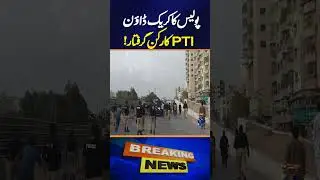 Police crackdown, PTI worker arrested - Karachi Updates | Breaking News