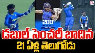 21-year-old Aman Rao smashed a double ton against Bengal in the Vijay Hazare Trophy | SumanTV Sai
