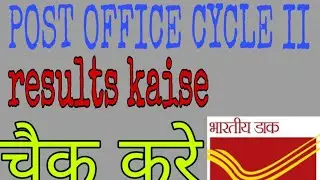 UP GDS Cycle 2 Result 2020 | UP GDS 3951 Post Cut Off 2020 | UP GDS Result PDF | UP GDS Merit List