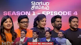 Startup Singam &ndash; Season 1 | Episode 4 | As Seen on Vijay TV | Re-release