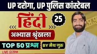 #Hindi Previous year Questions #UPP #SSCGD_PET OtherExams ANALYSIS By #मैथगुरु