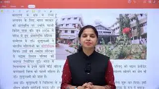 Hindi 6 ch 13