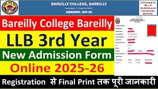 BAREILLY COLLEGE BLY LLB NEW ADMISSON FROM ONLINE 2025-26 | HOW TO FILL  BCB LLB NEW ADMISSION FORM