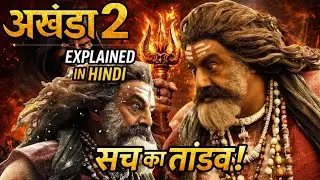 Akhanda 2 Movie Explained in Hindi | Full Story & Climax