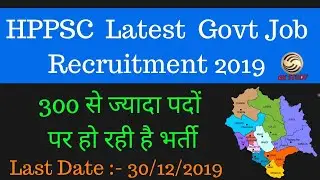 hppsc latest recruitment 2019-20 ! 396 Posts from hppsc ! Latest News From hppsc Regarding Fee !