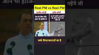 Ex PM Rajiv Gandhi Vs PM Modi | Bjp Vs Congress | #bjp, #congress, #bjpvscongress, #pmmodi