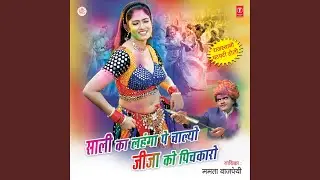 Pichkari Dheere Dheere Mahar
