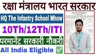 Ministry Of Defence Recruitment 2021 | HQ The Infantry School Mhow | 10Th/12Th/ITI Permanent Job |