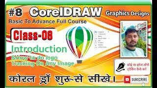 CorelDraw New CorelDraw ME Tracing kaise //CorelDraw New CorelDraw ME Tracing kaise  Rohit Singh 
