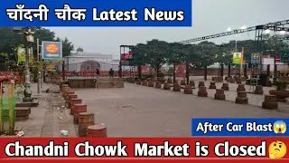 Chandni Chowk market Delhi news😨 | chandni chowk market delhi | red fort blast news | chandni chowk