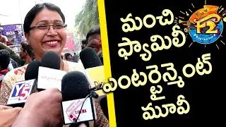 F2 Public Talk | #Venkatesh, #VarunSandesh | #F2PublicTalk | Silver Screen