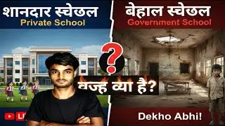 Government School Reality India&rsquo;s Education Crisis | 89,441 Government Schools Closed | UDISE Report