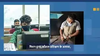 ITI / UKSDM / SANKALP