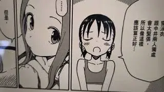 #48 Water Slide Part 1 - Low Intermediate Cantonese Manga - Teasing Master Takagi-san