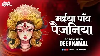 Maiya Paav Penjaniya Devotional 150 Bpm Remix Dee J Kamal | Shehnaz Akhtar