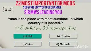 22 most important GK MCQS| PPSC,FPSC, NTS, OTS, SPSC KPKPSC CSS PMS