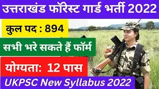 UKPSC Forest Guard New Vacancy 894 post | वन आरक्षी exam date 2023 #ukpsc #uksssc #forestguard