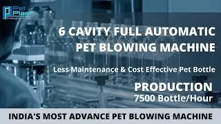 FULLY AUTOMATIC PET BOTTLE BLOWING MACHINE | WATER BOTTLE MAKING BUSINESS COST | PET BOTTLE BUSINESS