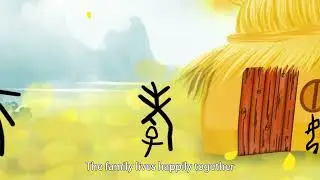 Like the sun&rsquo;s journey, Oracle Bone Script captures the full cycle of human life, birth to old age.